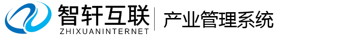 产业管理系统